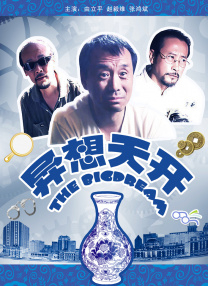 精品国产一区二区二三区在线观看